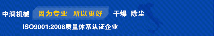 中潤機械